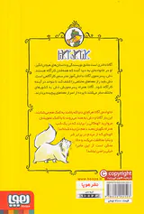 کارآگاه آگاتا جلد دوم مروارید بنگال